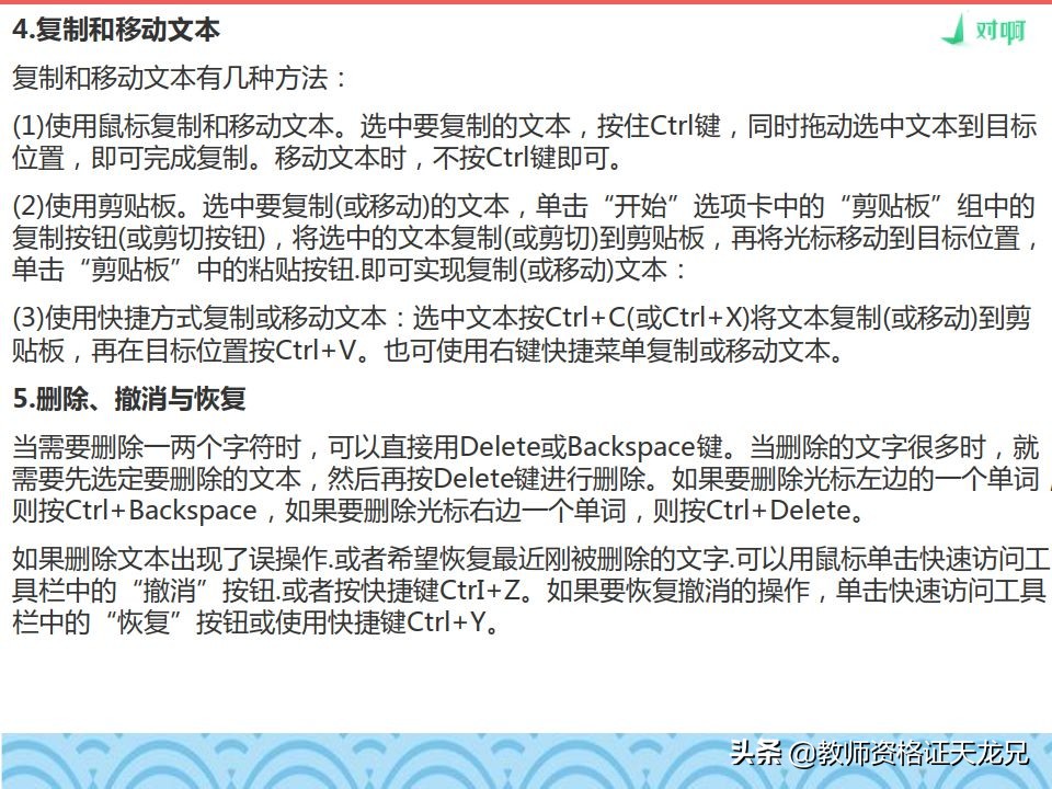 教师资格证综合素质信息处理能力,综合素质考点讲解