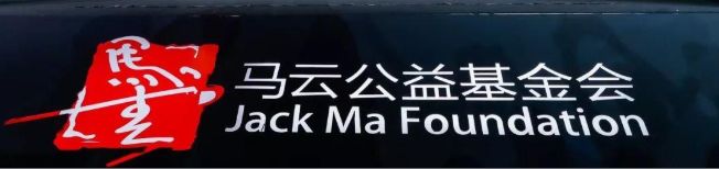 马云退休原因分析,独家揭秘马云凭什么退休