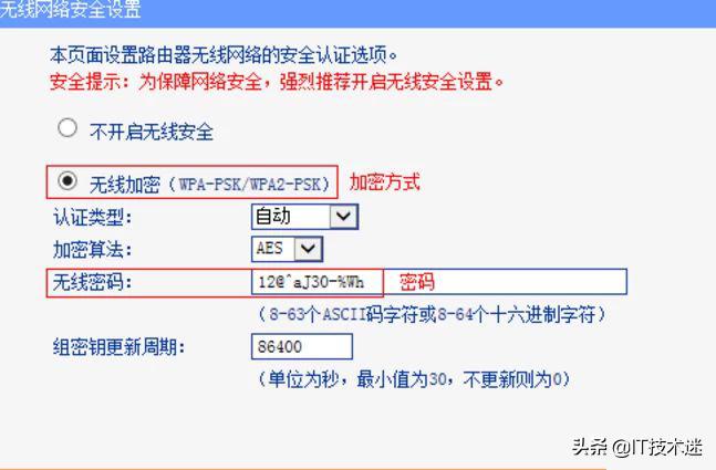 苹果手机wifi防止别人蹭网,如何防止自家的wifi被别人蹭网
