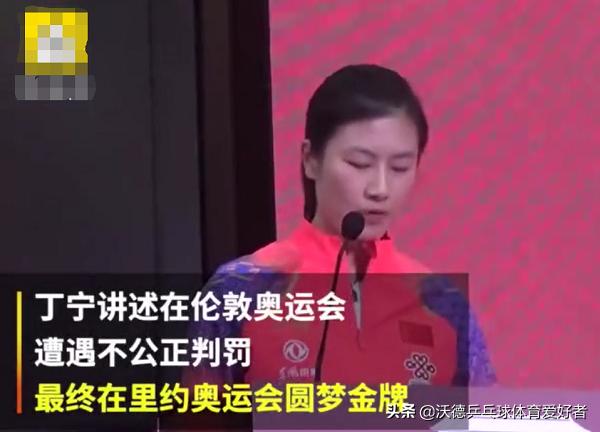 2019年世界杯团体赛替补丁宁,世界杯日本队喊加油