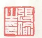 姹夊嵃鐨勭瑪鐢绘槸鏂硅繕鏄渾,姹夊嵃涓殑绗旂敾绮楃粏鍙樺寲
