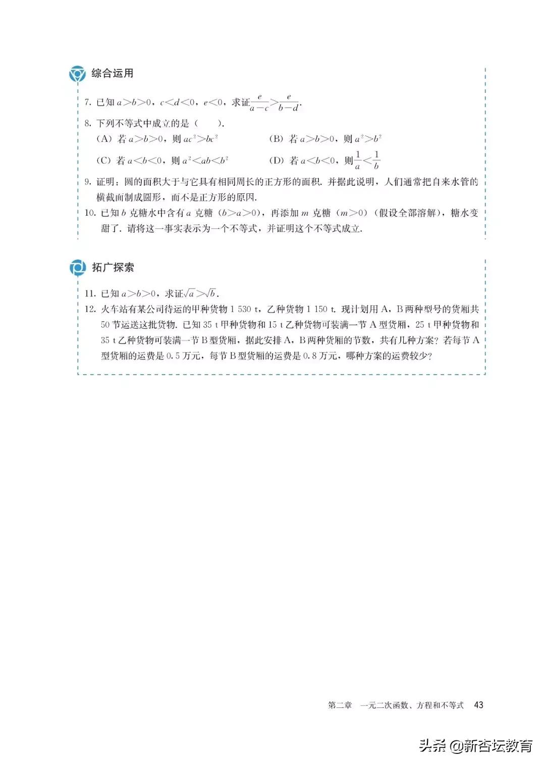 新高一暑假预习课,新高一暑假预习教辅