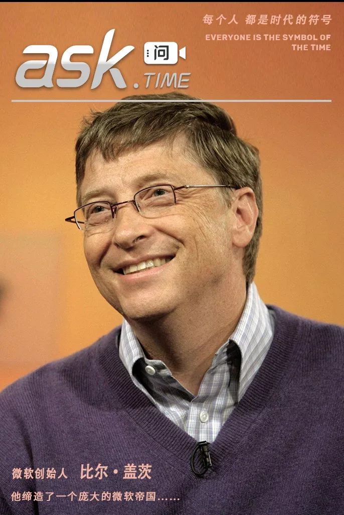 缔造者与创始人,大亨比尔盖茨