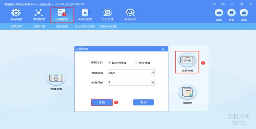 开票软件不要uk能开票吗,开发票软件开票慢怎么解决