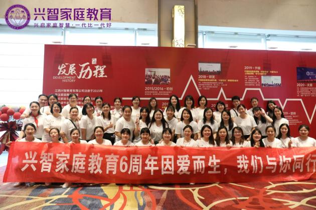 兴智家庭教育指导师峰会,兴智家庭教育9.9六节课是真的吗