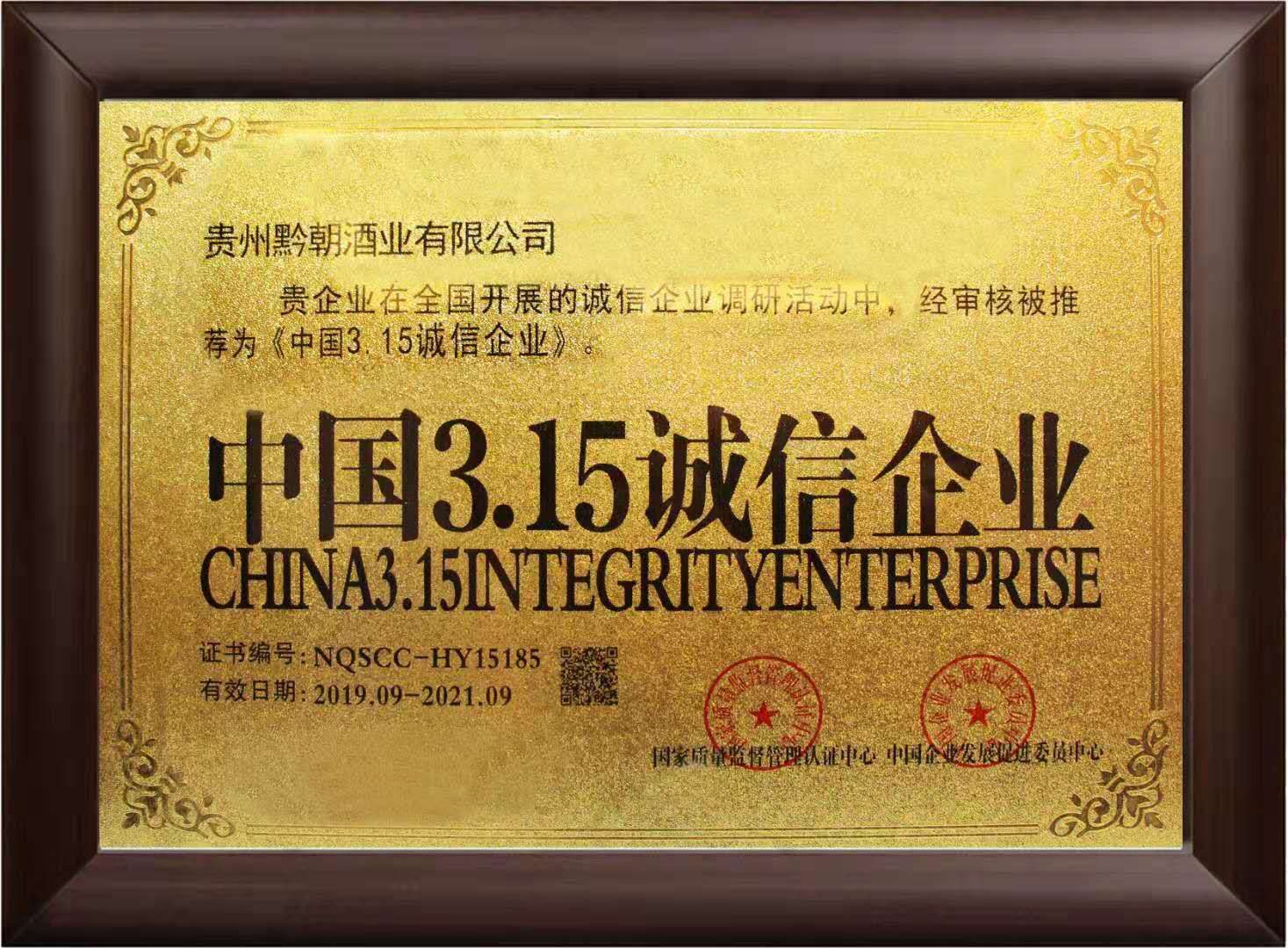 黔朝酒业批发,黔朝酒53度酱香