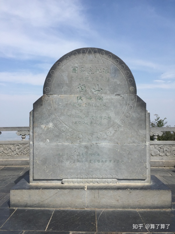 泰山华山衡山黄山嵩山哪个山最高,华山黄山泰山嵩山哪个景色好