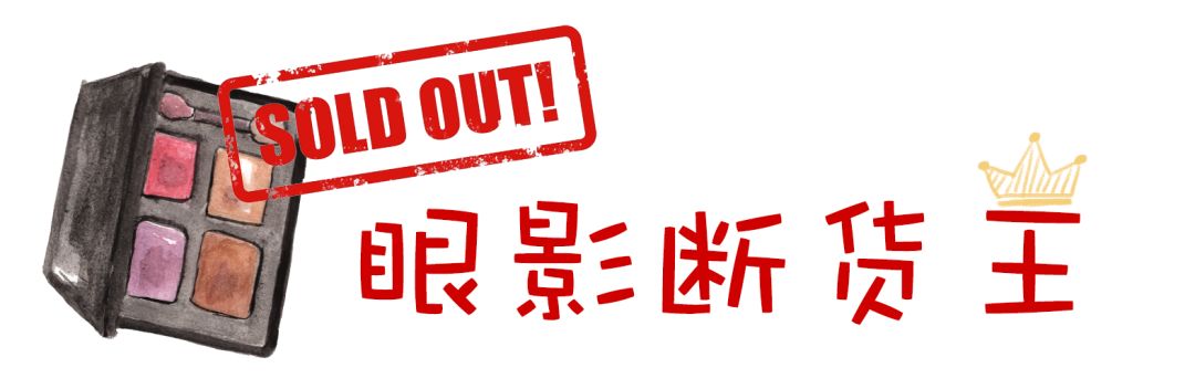 最近断货的美妆,断货王的彩妆有哪些