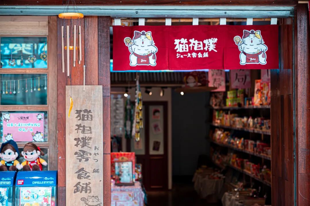 温州原创新奇特零食杂货铺+1！