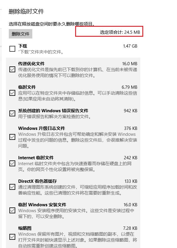 win7旗舰版升级win10怎么清理c盘,win10改win11后c盘过大怎么清理