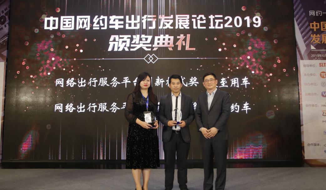 中国第四届网约车出行峰会,上海网约车未来发展趋势