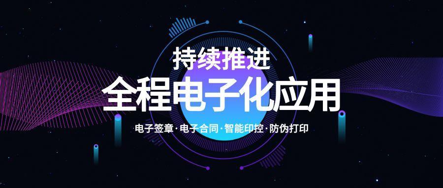 契约锁全程电子化,契约锁电子合同签署平台使用指南