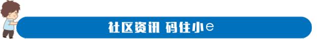 天河｜暖心！招商雍华府开启代购代买送菜“三位一体”服务