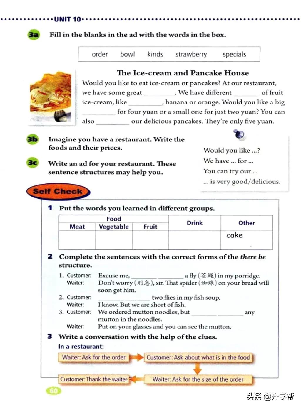 八下英语书人教版预习,8年级下册英语电子教材