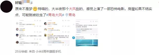 青岛10级大风人员伤亡,山东省青岛市大风预警