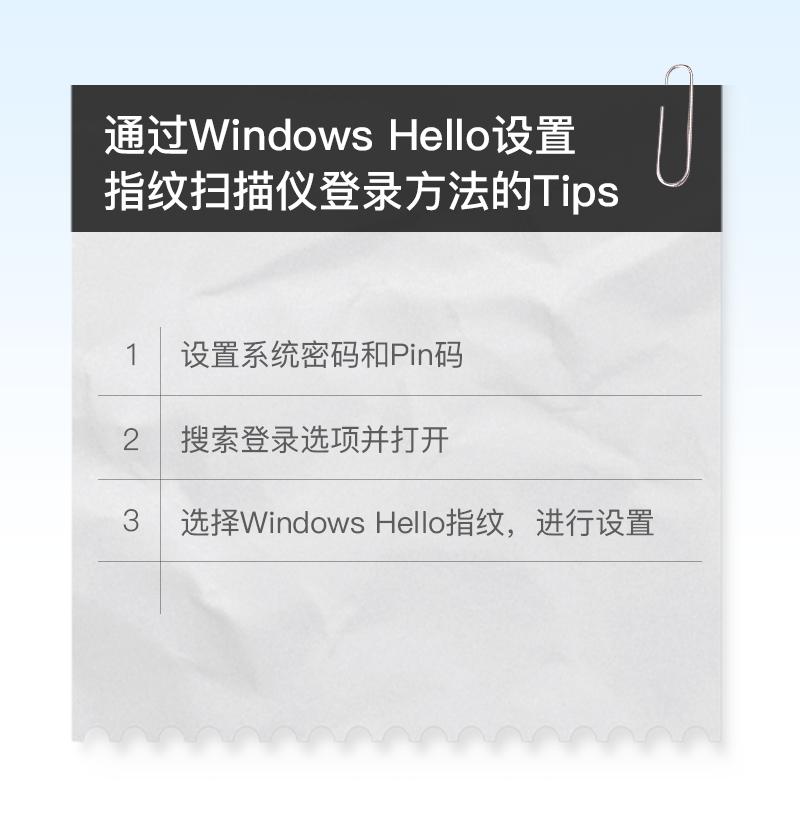win10指纹设置关闭windowshello,win10笔记本指纹如何设置