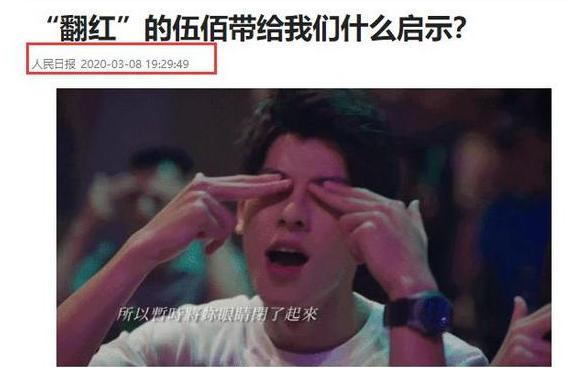 鹿晗被央视点赞,赵丽颖评价黄渤