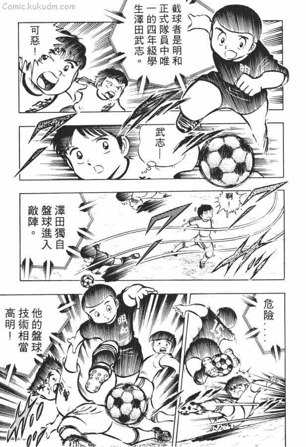 足球小将小翼结局,足球小将第一集小翼被车撞飞