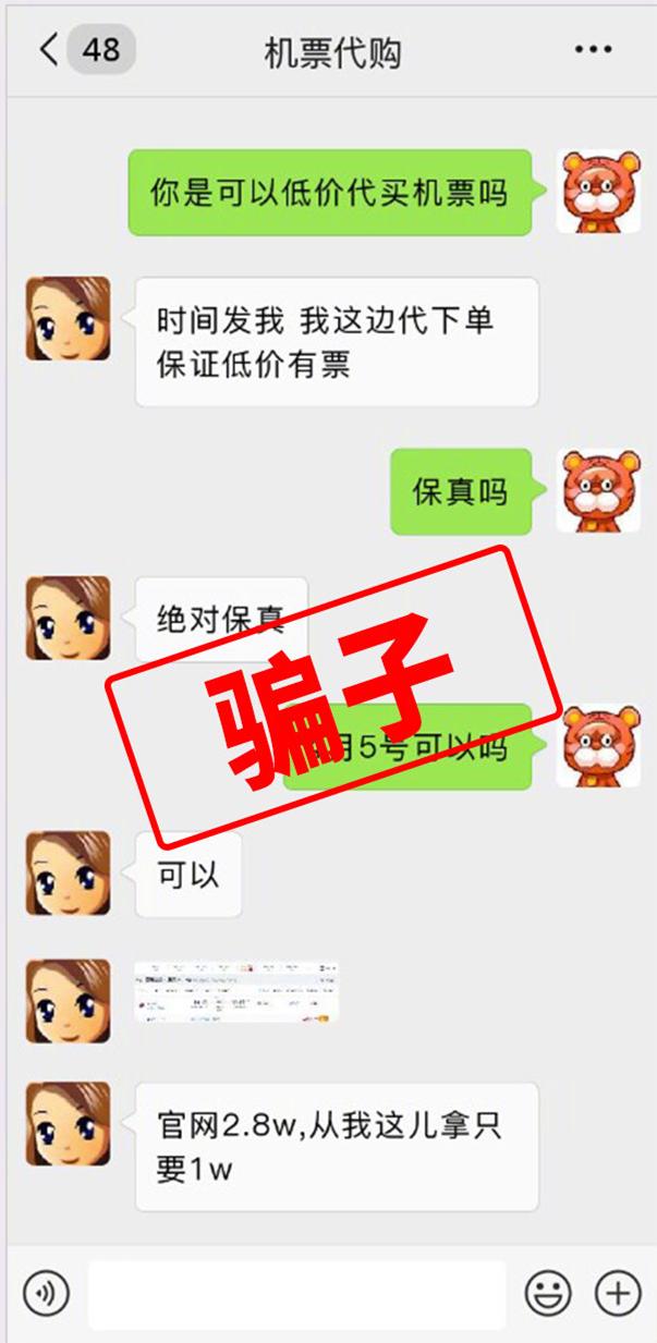 注意！*子骗**已经把诈骗网撒向海外！