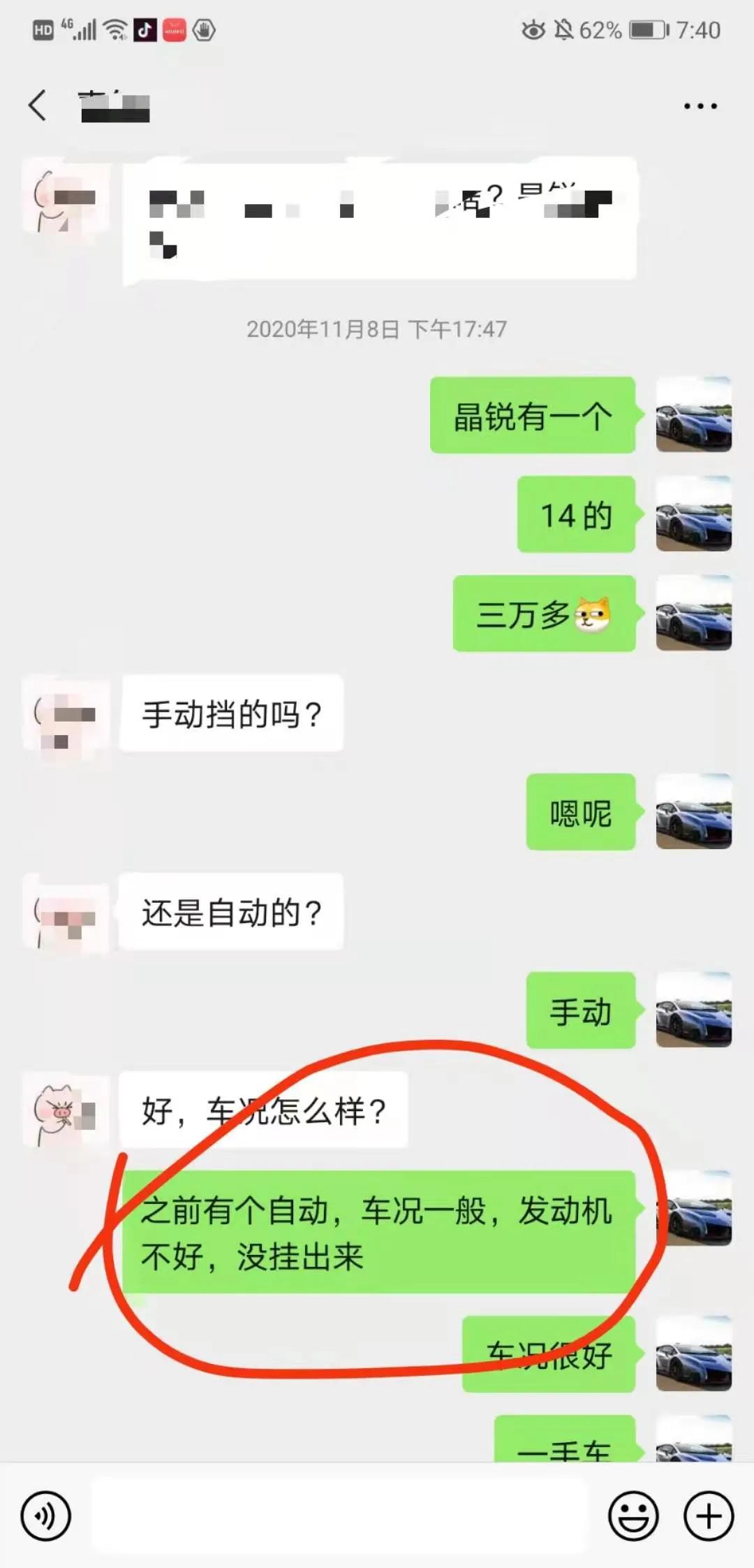 5万淘了台我很满意的睿翼，动力颜值操控兼备，后续却出这么多事