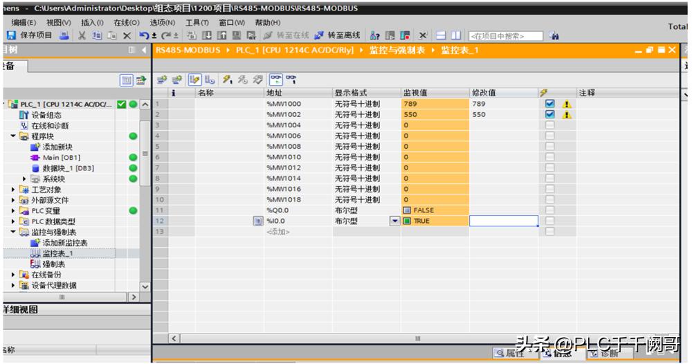 西门子plc1200在线远程修改程序,西门子1200pid编程实例