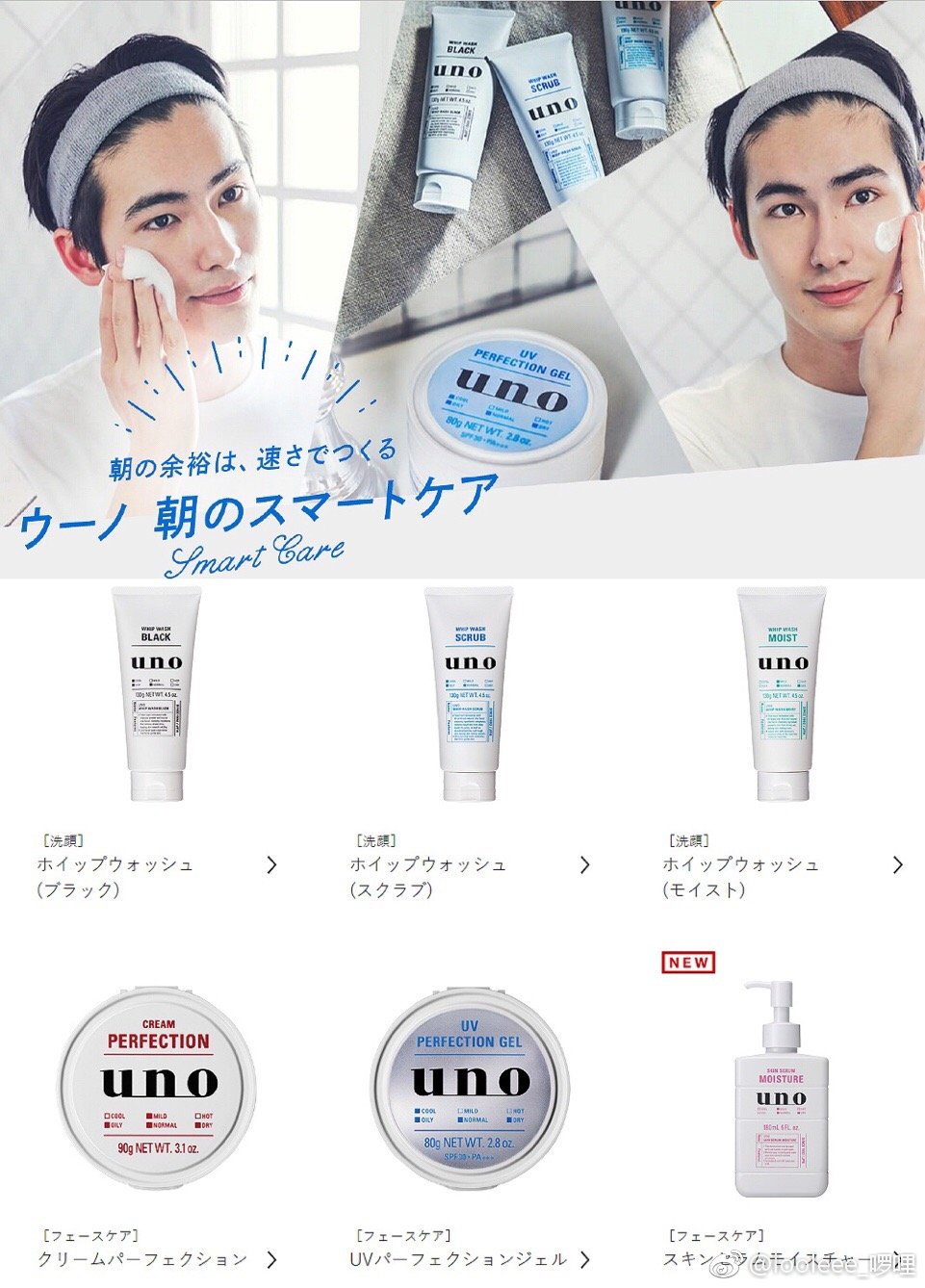 日系药妆护肤品推荐男士,去日本必买的男士护肤品