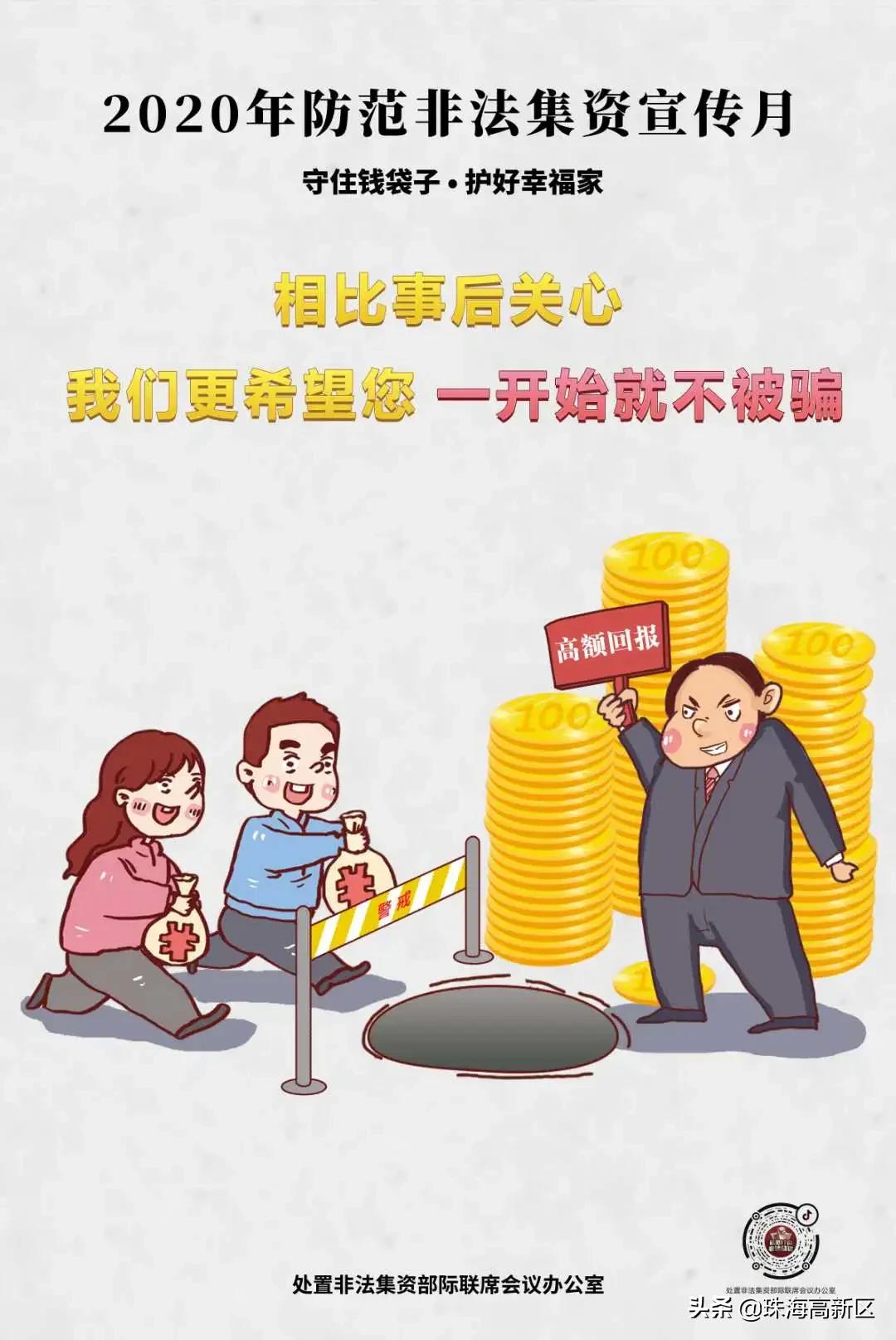 理财公司非法集资业务员判刑案例,理财非法集资业务员有罪吗