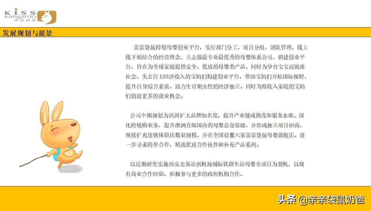 亲亲袋鼠母婴生活馆加盟,亲亲袋鼠母婴生活馆怎么样