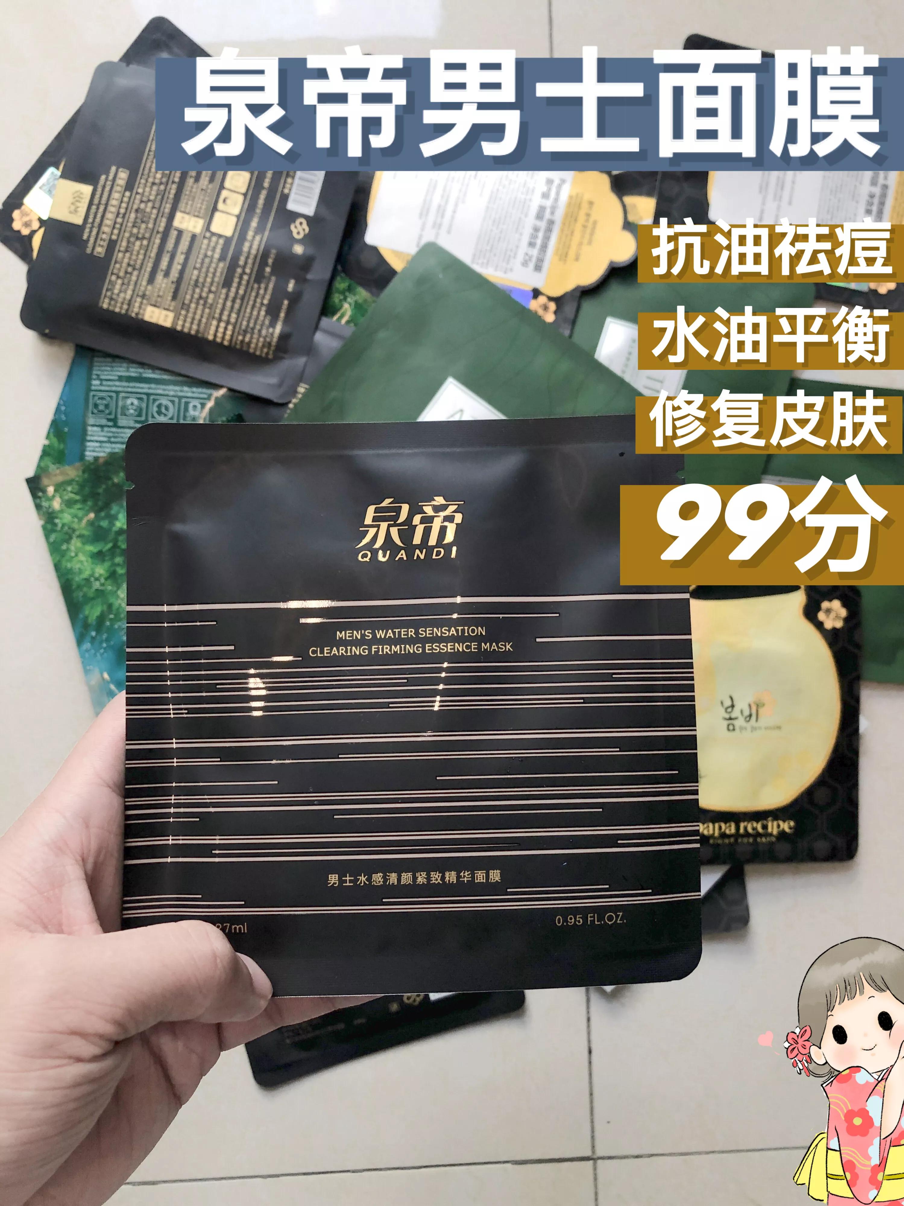 60岁紧致肌肤面膜,周年庆面膜秒杀