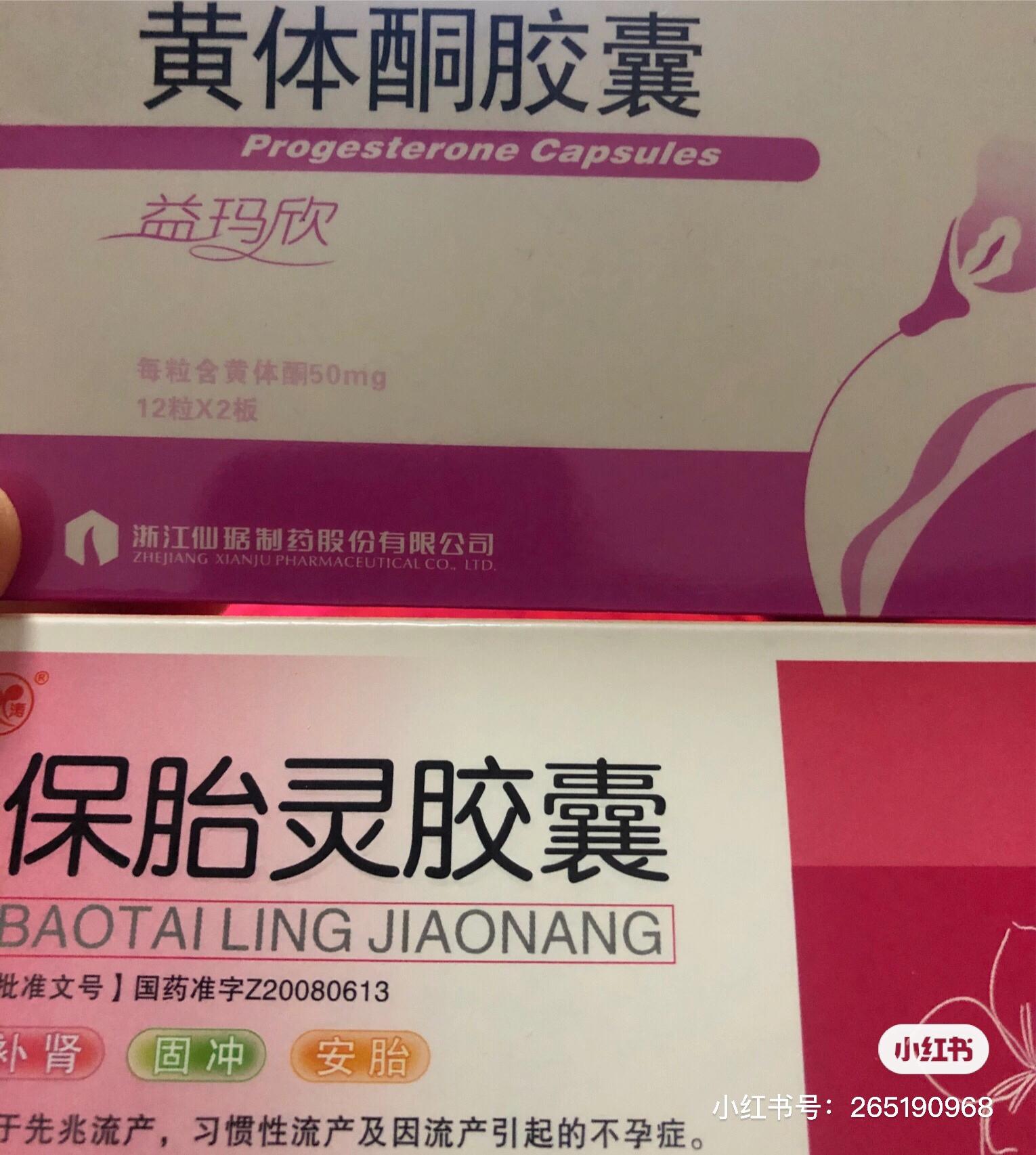 怀孕41天孕酮低于15不建议保胎,孕酮低42天没看到胚芽
