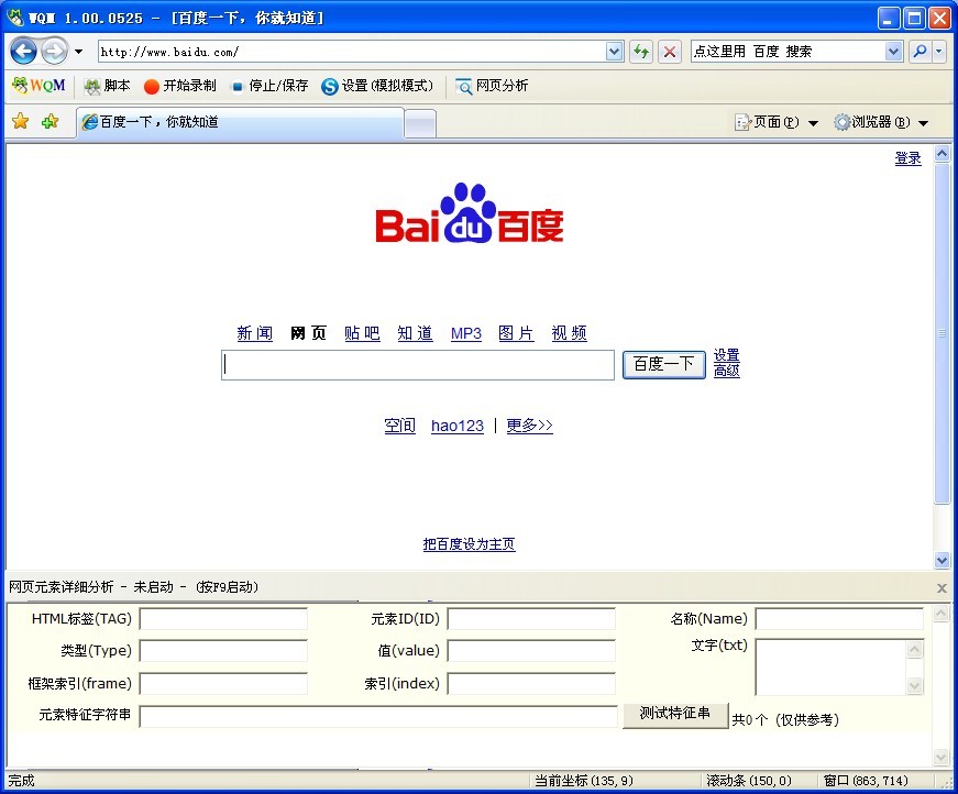 按键精灵rem命令的使用,按键精灵操作excel文件