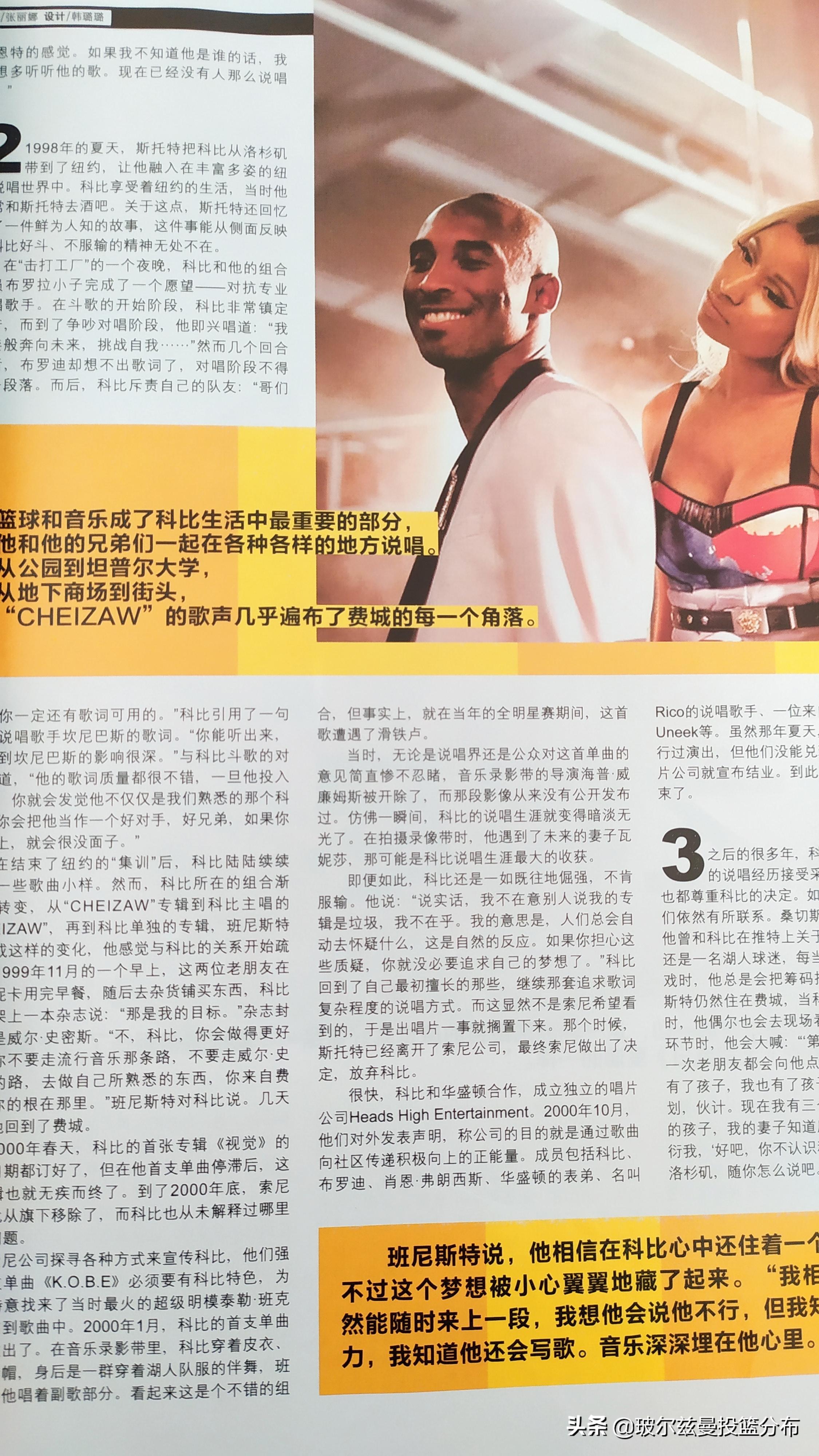 全世界球迷怎么悼念科比的,科比纪录片缅怀科比