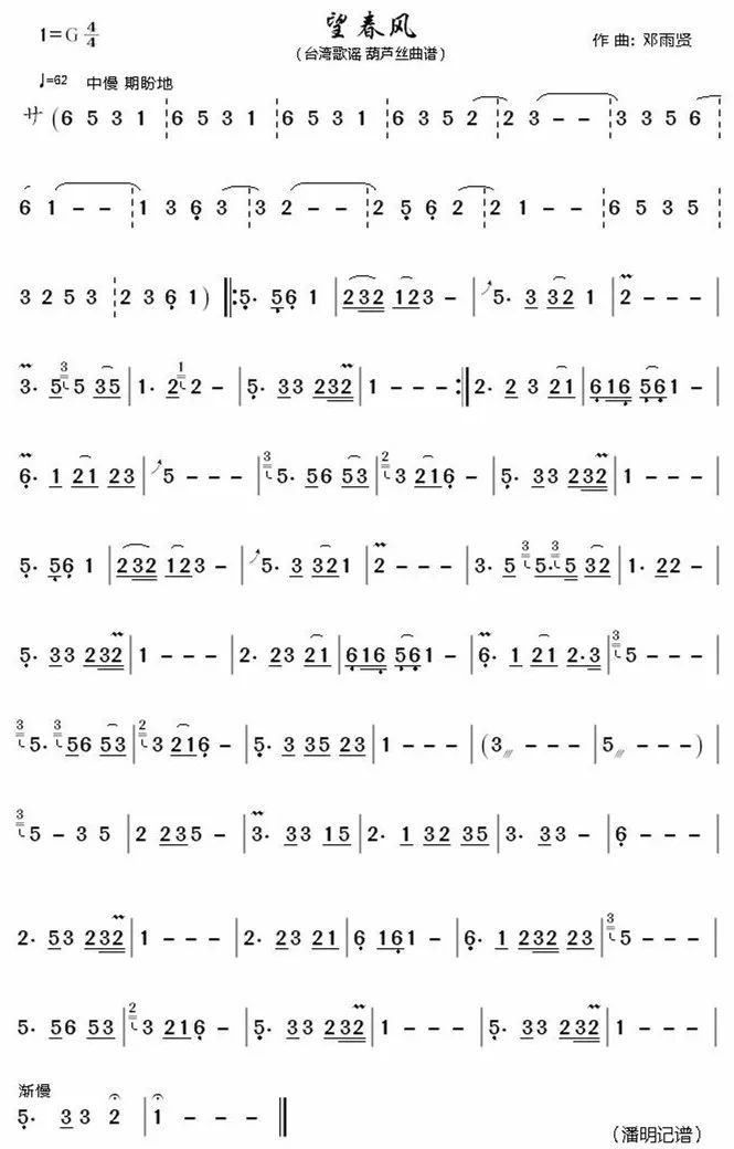 葫芦丝的演奏手型和按孔方法,葫芦丝入门初学指法