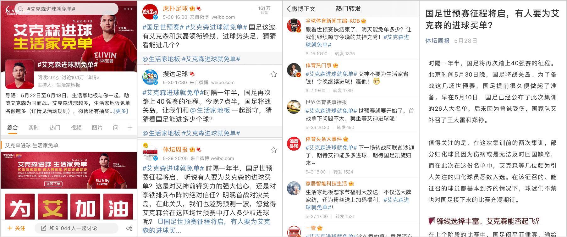 艾克森助国足取胜视频,艾克森上海集结备战