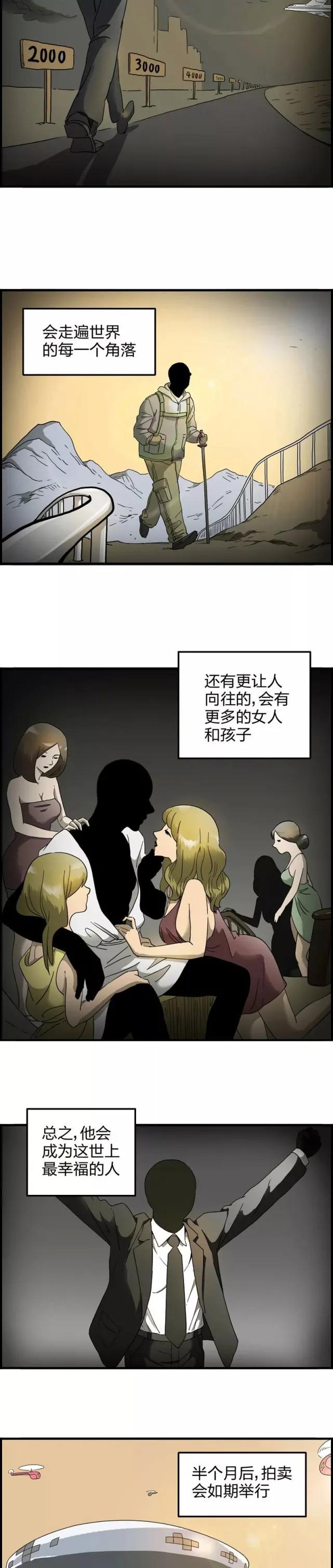 漫画永生免费,漫画永生药剂