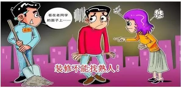装修师傅12个坑,装修十八个血泪教训