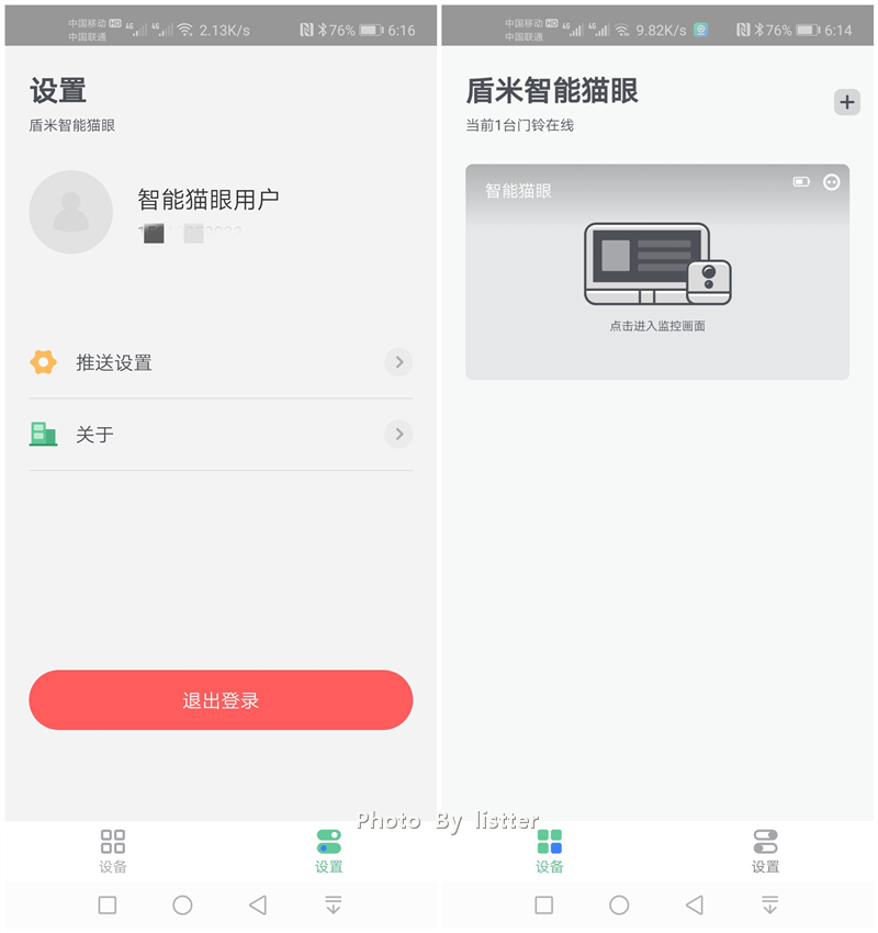 小米猫眼m1和盾米猫眼m100,盾米智能猫眼效果怎样