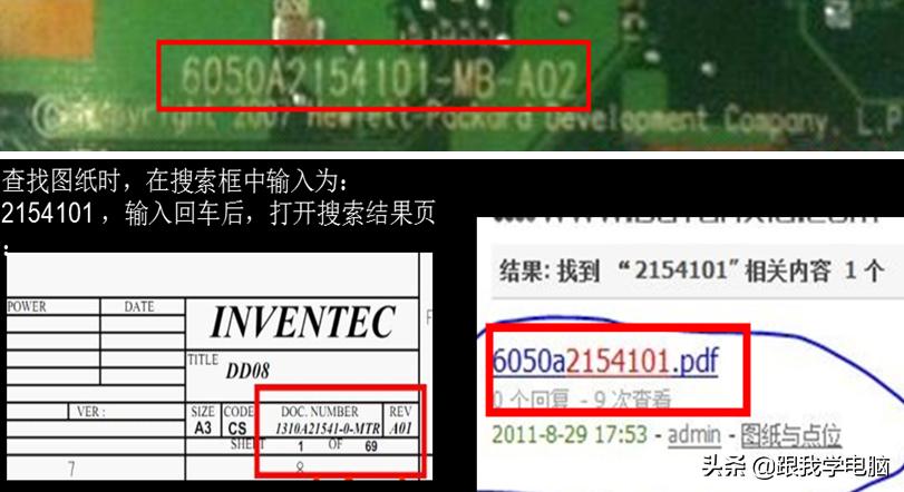 电脑主板初学者怎么看懂电路图,主板电路图纸入门基础知识