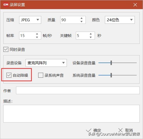 微课宝录课怎么降噪,微课录制声音小如何处理