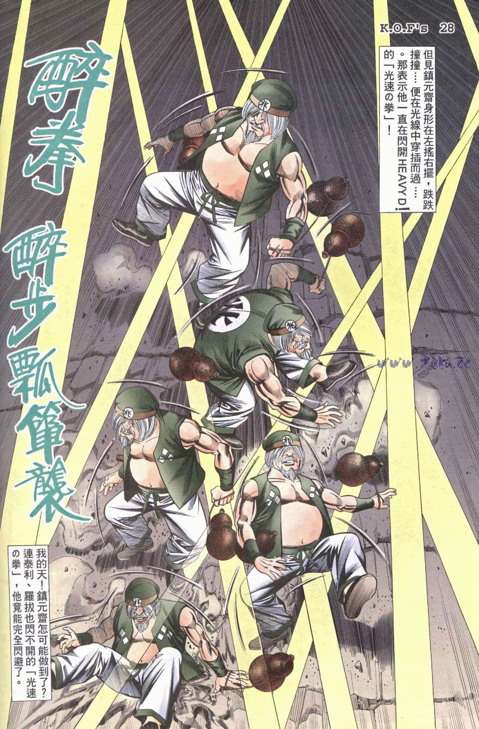 拳皇98醉拳实战视频,拳皇97醉拳