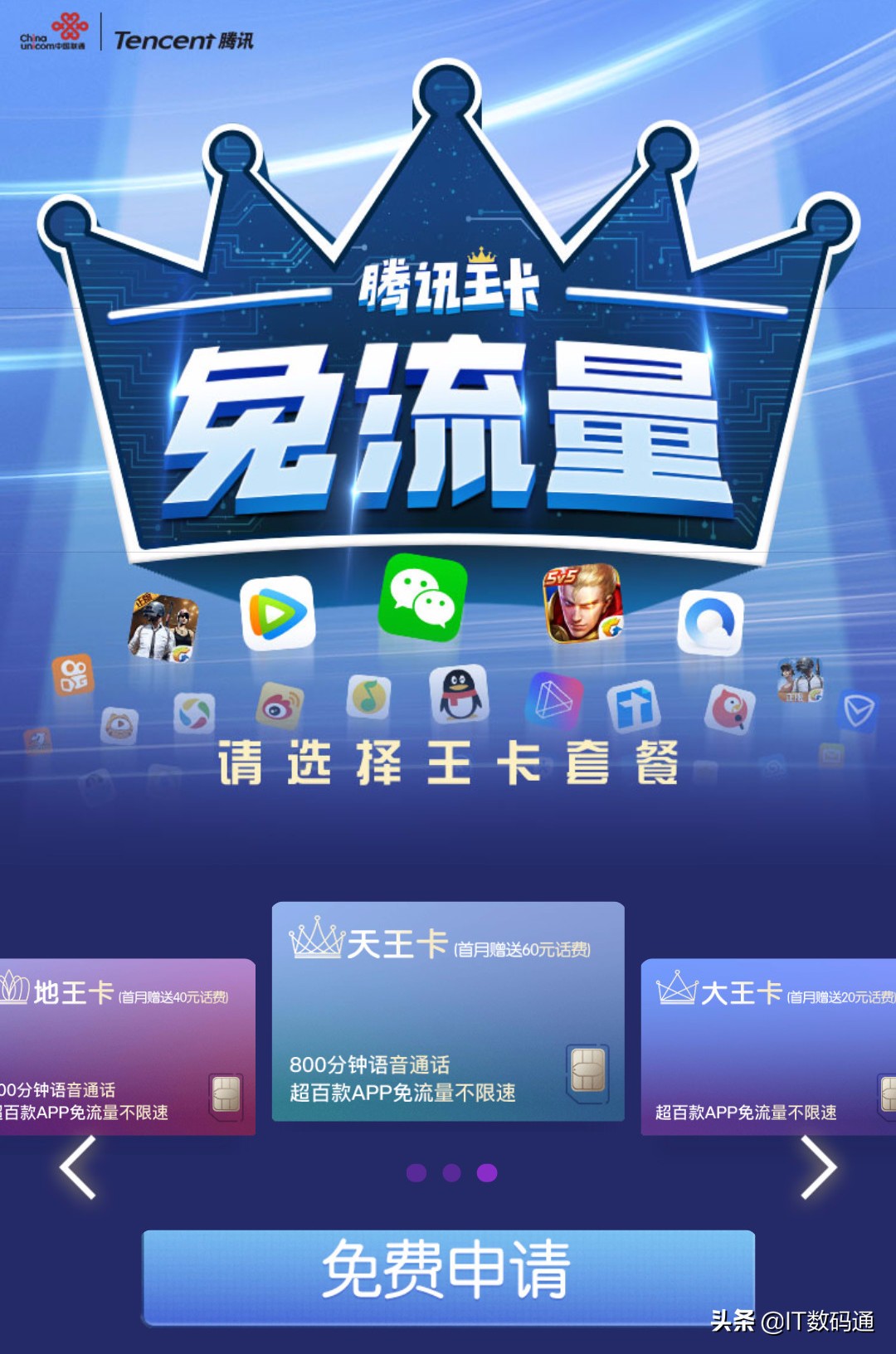 腾讯王卡不是说送12个月qq会员吗,腾讯王卡12个月qq会员怎么领