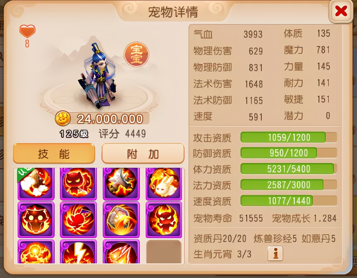 梦幻西游手游力劈鬼剑合宠,梦幻西游手游性价比比较高的法宠