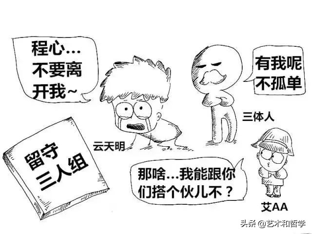 图解三体让你三分钟看懂科幻神作,十分钟看完三体图解