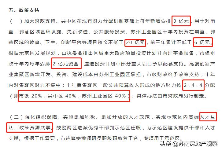 郭巷园区飞地什么意思,郭巷飞地具体哪一片