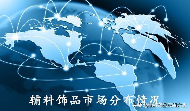 中高档小饰品批发市场拿货渠道,干货调料市场有哪些