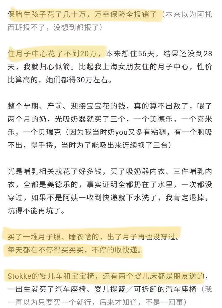 年薪五百万，日子过得紧巴巴到底是种什么凡尔赛？