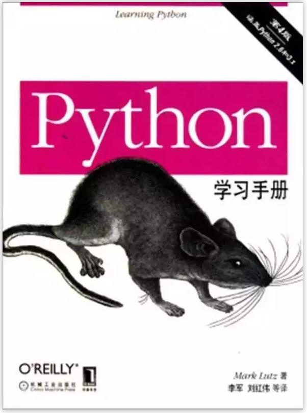高手看过的61本python书籍,python入门书籍pdf