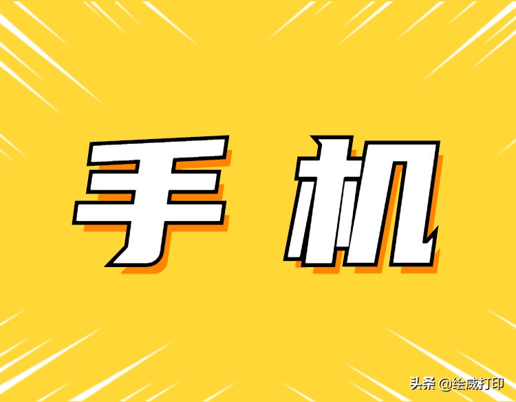 得力m2000dnw打印机怎么连接手机,手机怎么连接打印机步骤