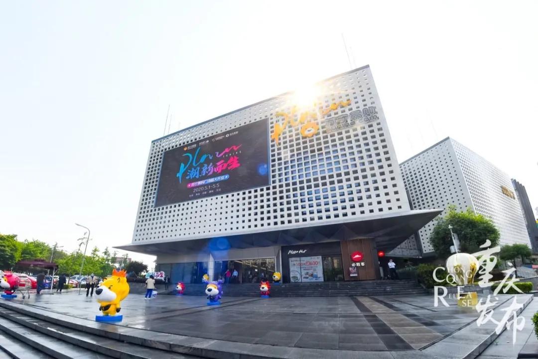 逛Gai!重庆首家苏宁易购广场今日亮相,24小时不打烊