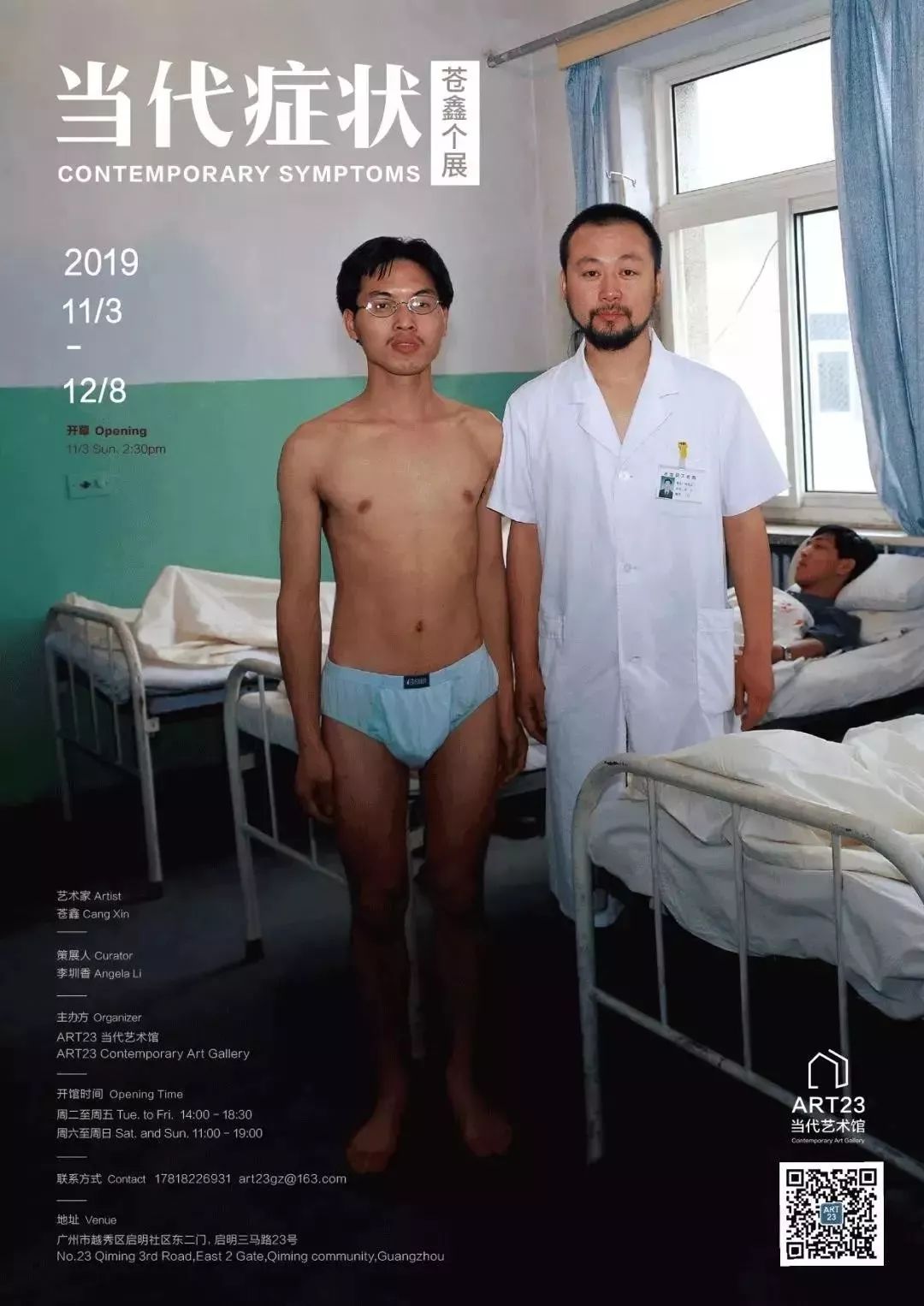 12月展览,12月底展会